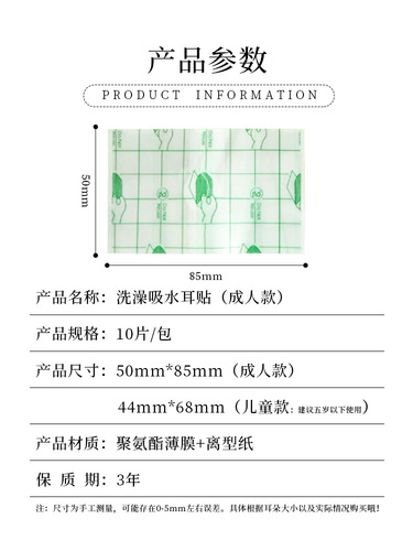 防水耳贴成人耳套洗澡耳罩洗头耳朵防进水神器大人游泳护耳贴