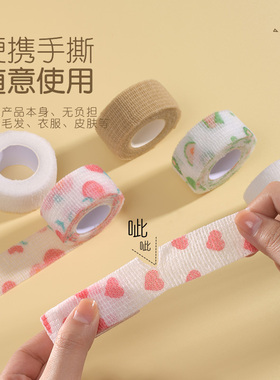 超薄防磨脚自粘绷带运动写字