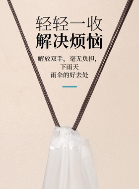 湿雨伞防水袋抽绳束口长条收纳袋