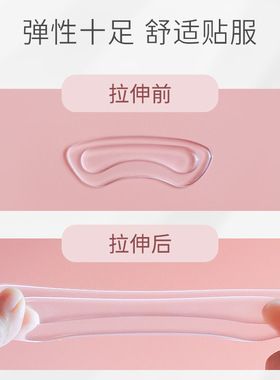 透明硅胶后跟贴防掉隐形