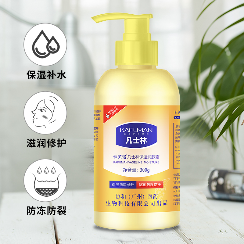 【大瓶装】凡士林身体乳滋润护手霜 卡芙漫乳液/面霜