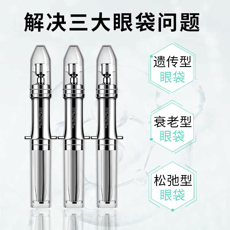 星期白眼霜抗皱细纹去除神器去眼袋 星期白眼霜