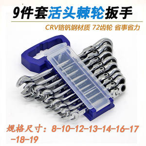 【永锋YOFE】亚光活动180度摇头棘轮扳手快速CRV72齿扭力修车套装