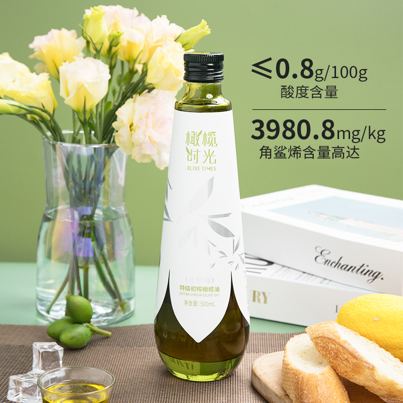 橄榄时光品鉴级食用油橄榄油500ml特级物理冷榨家用口服凉拌健身