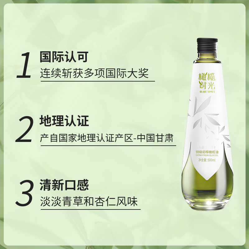 橄榄时光品鉴级食用油橄榄油500ml特级物理冷榨家用口服凉拌健身