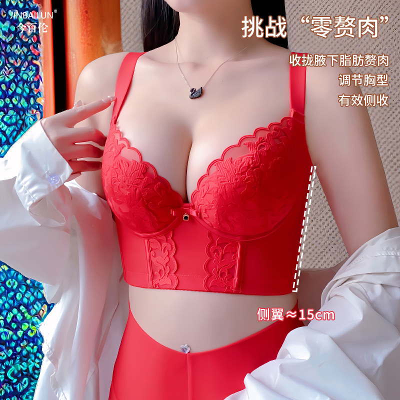 今百伦聚拢收副乳防下垂外扩调整型文胸6排扣高侧比美背红色內衣