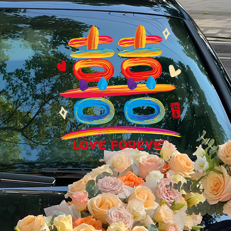 婚车喜字贴纸结婚静电贴婚礼迎亲车队装饰囍字玻璃贴婚房布置套装,淘宝优惠券,粉丝福利购,淘宝优惠卷