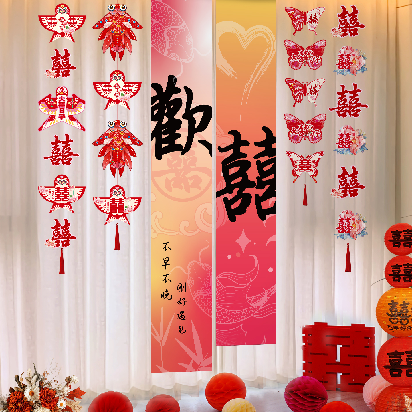 2025新款喜字挂布婚房布置套装结婚礼氛围感墙面装饰女方客厅拉花 - 图0