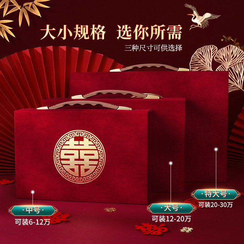 订婚彩礼钱盒子结婚用品大全现金礼盒10万婚礼高端聘金下聘礼金箱,淘宝优惠券,粉丝福利购,淘宝优惠卷