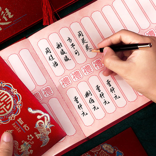 结婚礼金簿2026新款人情礼单记账本礼薄婚礼随礼账本婚庆用品大全 - 图0