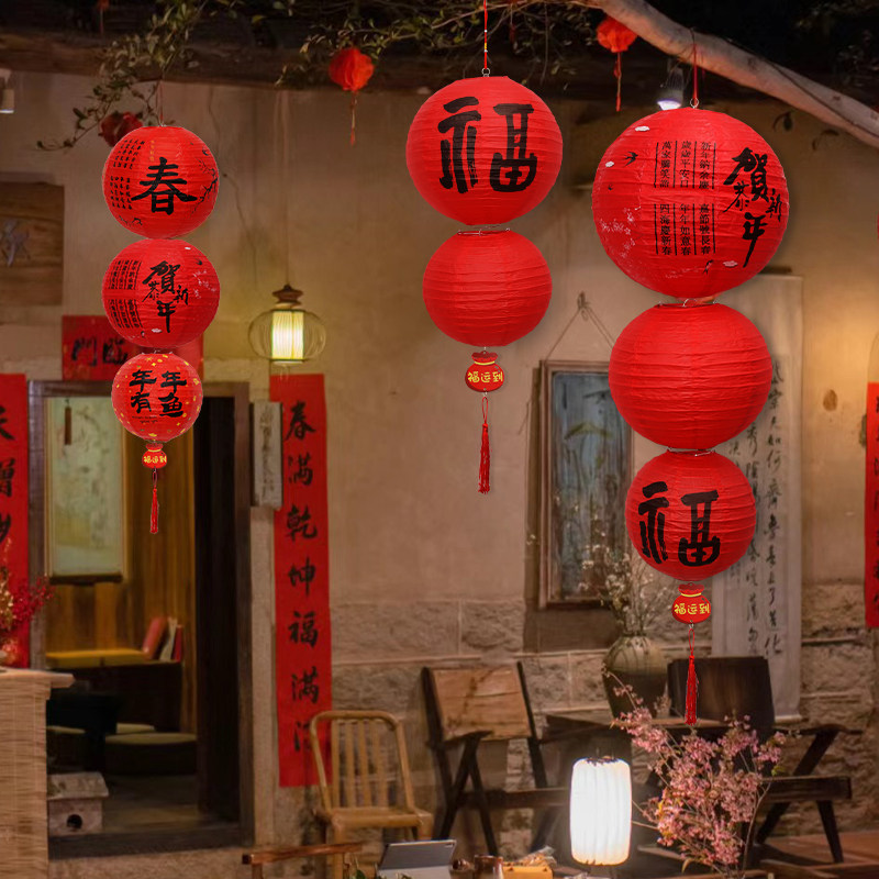 新年福字红灯笼串挂饰2026元旦新款马年发光宫灯春节过年场景布置,淘宝优惠券,粉丝福利购,淘宝优惠卷
