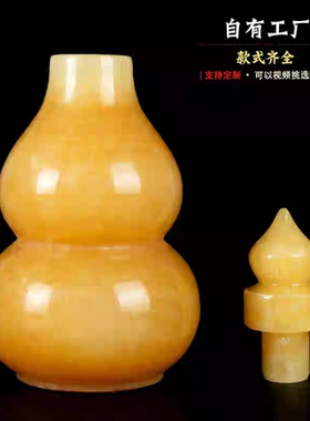 天然黄玉空心葫芦开口玉葫芦摆件开业乔迁礼品福禄客厅玄关装饰品