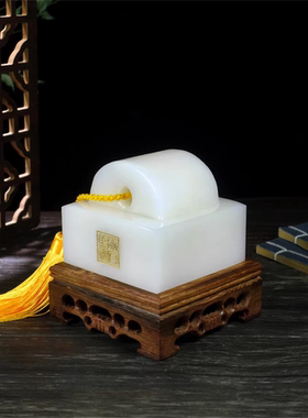 天然风水官印印章客厅办公室高端玉石大印新中式玉玺装饰品印摆件