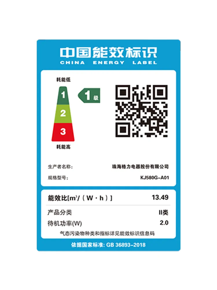 格力空气净化器除甲醛除异味烟味PM2.5空气净化机KJ580G-A01 - 图0