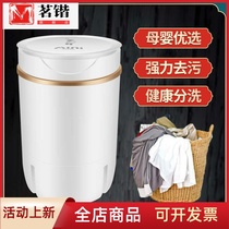 Home Washing Machine Half Fully Automatic Mini Laundry Wash Socks Machine Watery Wash Capacity 4 5kg Leash Water Basket