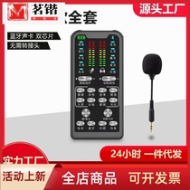 Professional sound card s16 Universal K Song Record Song Singing Computer Shivering With Stock Universal Mobile Phone Live Sound Card Full Suit