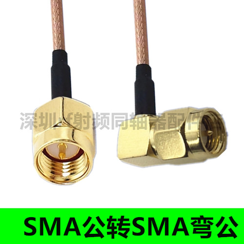 SMA公头转SMA母头连接线sma转接线sma同轴线天线延长线公对母转公 - 图1