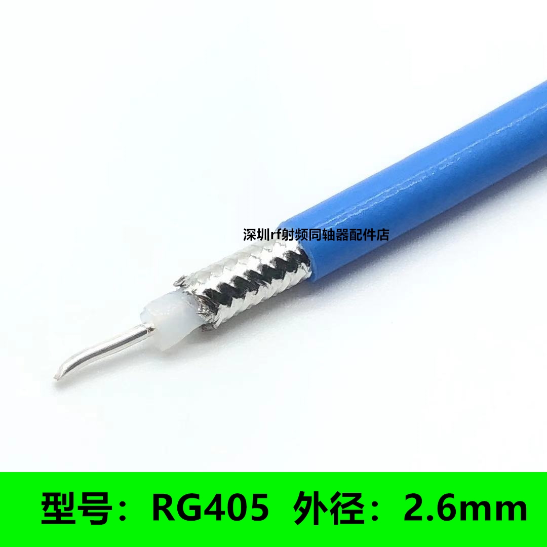 RG142 RG58 RG178 RG174 RF1.13  RG316射频同轴线屏蔽线镀银线 - 图1