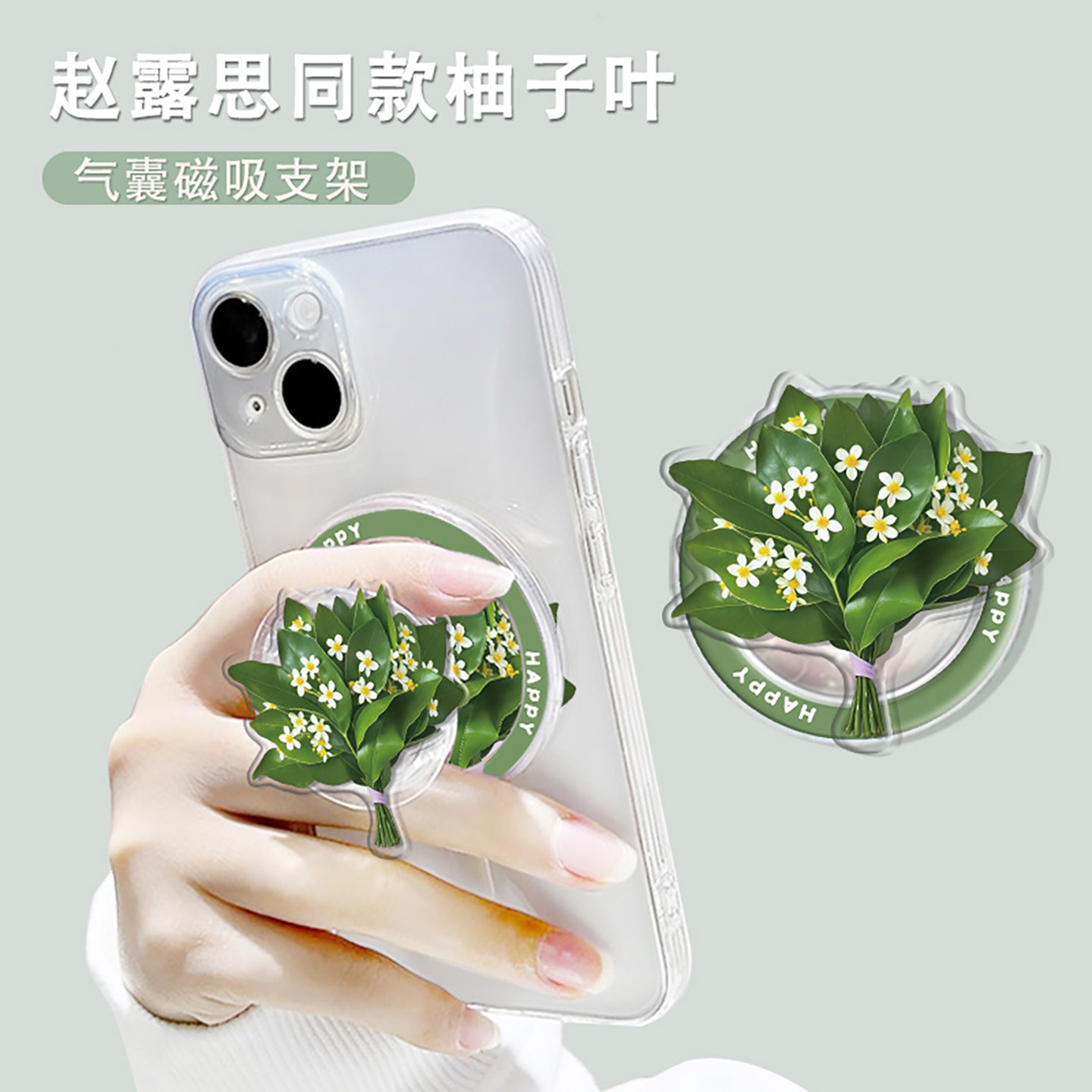 柚子叶赵露思同款手机壳适用于苹果17系列气囊16promax带支架iphone15pro磁吸magsafe去晦气13plus/14/12/11,淘宝优惠券,粉丝福利购,淘宝优惠卷