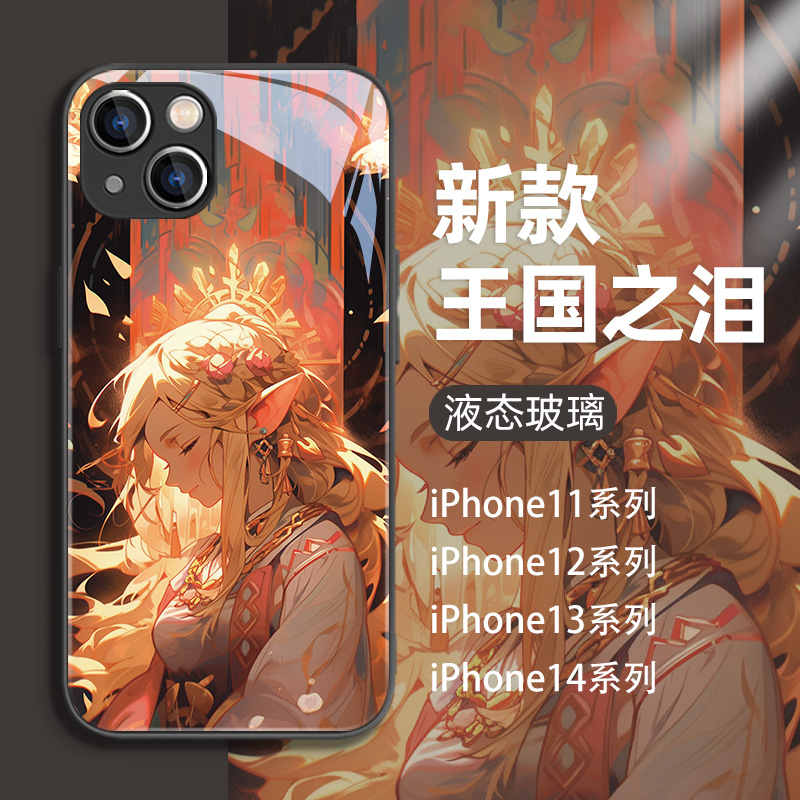 适用苹果14promax手机壳15新款iPhone13塞尔达王国之泪12mini周边11pro林克xsmax传说8plus7p情侣xr液态玻璃x-图1