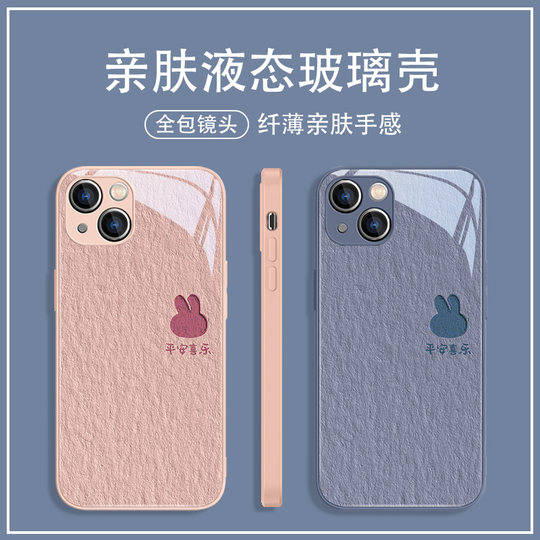 Применимо к Apple 16/14 Cramax Mobile Phone Case iPhone 15/13 Новый 12 минионного годовой годы Новый год 11pro Rabbit XSMAX/8PLUS7 Simple xr Liquid Glass x High-end Sense Set Set