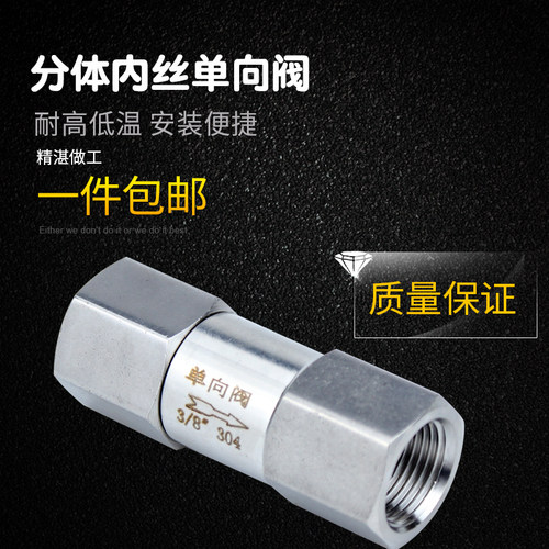 304/316不锈钢止回阀 4分内丝水管水泵用单向阀油气液体止逆阀2分 - 图2