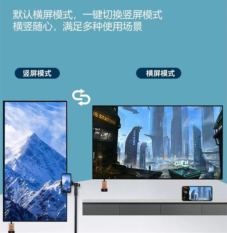 米乐联手机无线连接器电视机投屏器显示器同屏器满屏宝全屏直播神