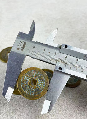 乡下收来的五帝钱镇宅招财转运