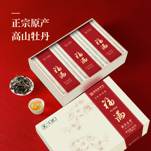 中茶蝴蝶牌福鼎白茶高山白牡丹茶叶300g茶叶礼盒装官方正品