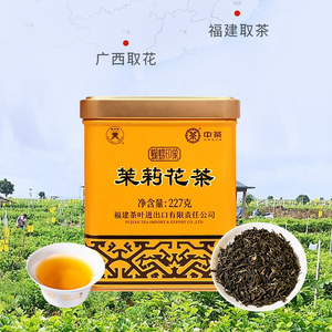 中茶蝴蝶牌茉莉花茶特级浓香型绿茶2025新茶冷泡茶叶官方正品中粮
