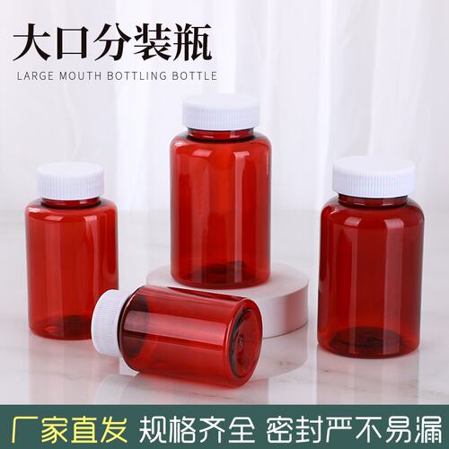 100ml塑料瓶棕色药瓶大口PET瓶样品瓶避光100g分装瓶固体胶囊瓶 - 图3