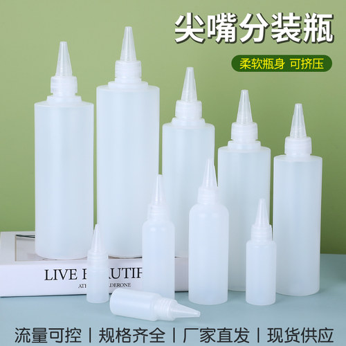 尖嘴瓶半透明塑料瓶液体挤压瓶pe颜料油墨挤压分装瓶滴瓶胶水瓶 - 图3