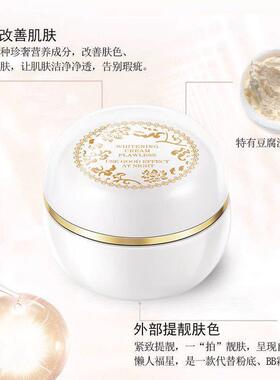 洛诗秘珍珠亮颜贵妇膏提亮肤色遮瑕懒人素颜霜养肤美颜膏麦尔吉丽