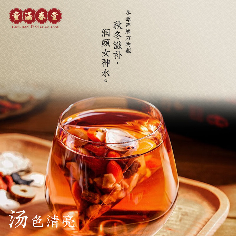 童涵春堂龙眼五红汤滋养女性气色红润五红汤秋冬季暖身水养生茶饮,淘宝优惠券,粉丝福利购,淘宝优惠卷