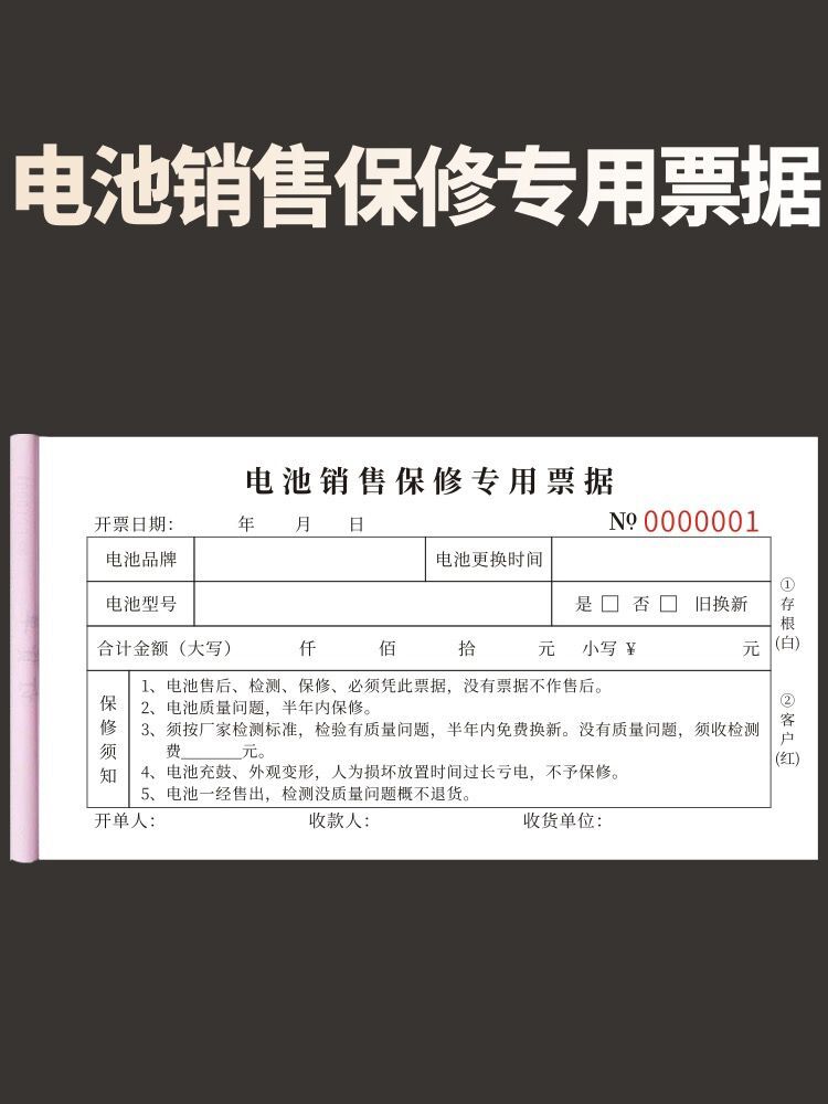 电动车汽车维修单摩托车车辆销售车行单据二联通用收款收据定做 - 图2