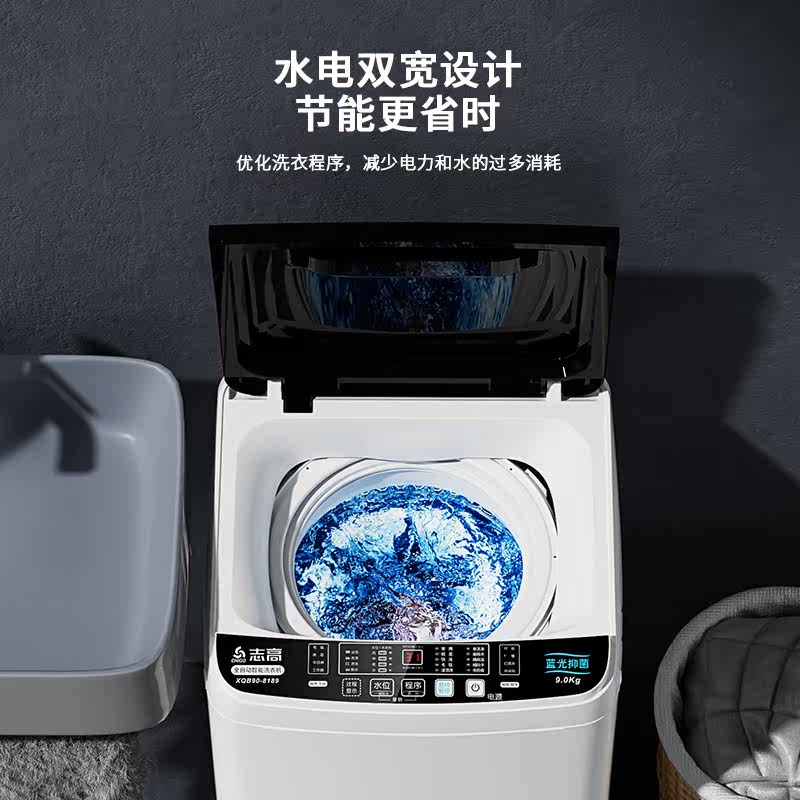 志高全自动家用小型宿舍婴儿洗衣机 志高多方达洗衣机