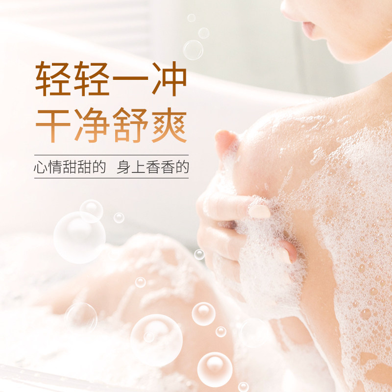 科草萃保湿亮肤香水清洁香体沐浴露 科草萃沐浴露