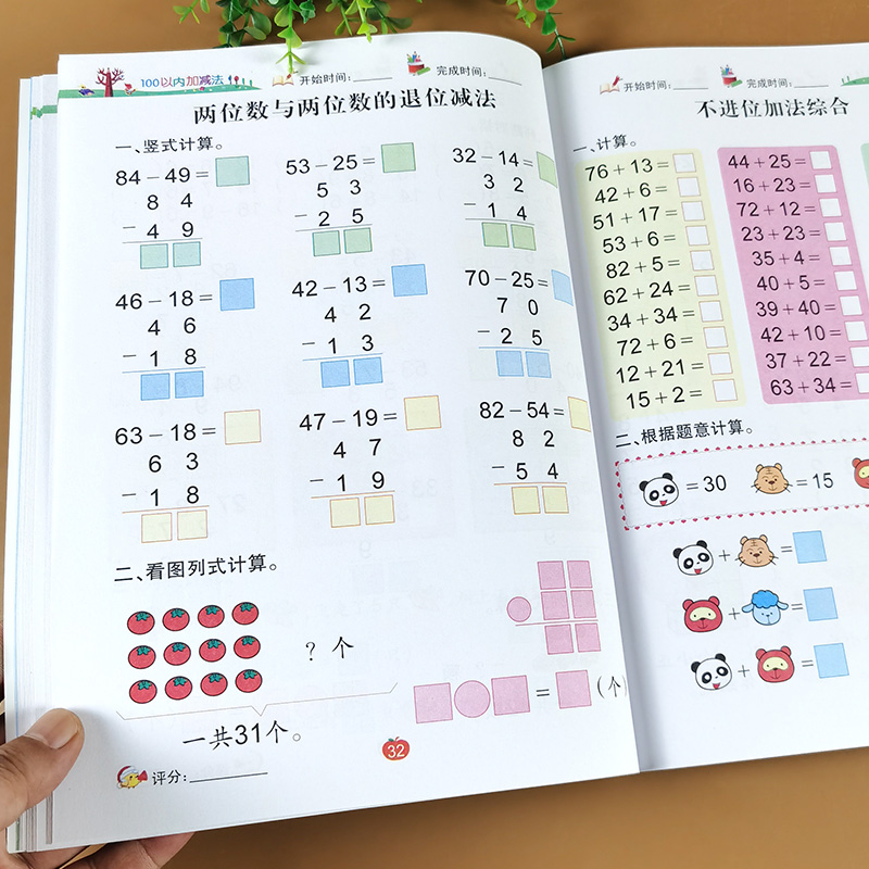 100以内加减法横式竖式口算题卡看图列式大班升一年级数学应用题