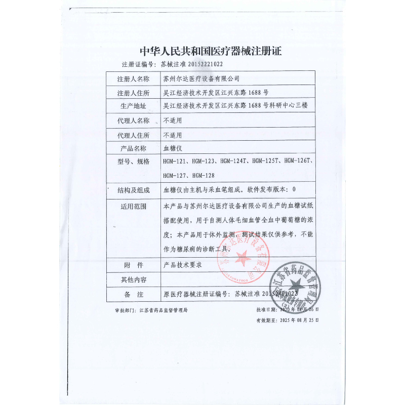 欧姆龙as2血糖测试仪家用血糖试纸 立成医疗器械血糖用品