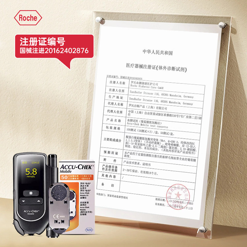  立成医疗器械血糖用品