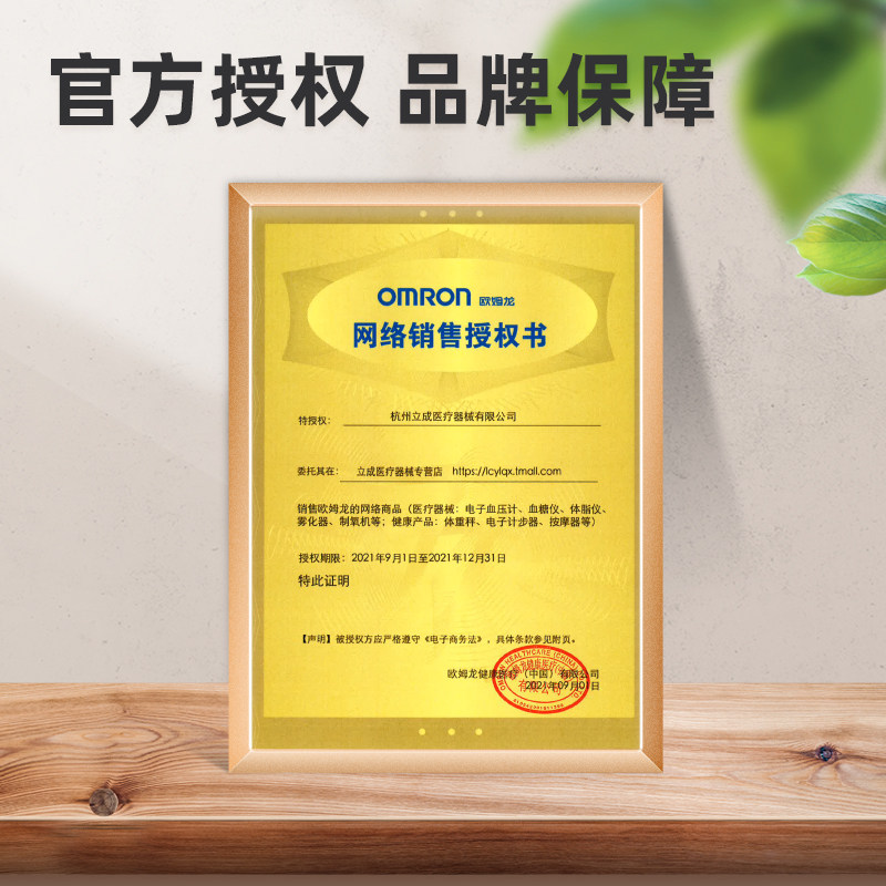 欧姆龙电子血压机计u31家用测压仪 立成医疗器械血压计（电子血压计）