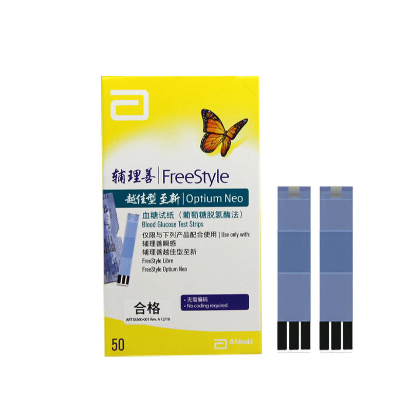 雅培血糖测试仪家用血酮血糖试纸 立成医疗器械血糖用品