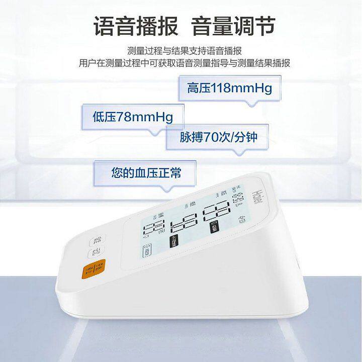 Haier/海尔臂式电子血压计BSX580语音播报全自动家用血压测量仪