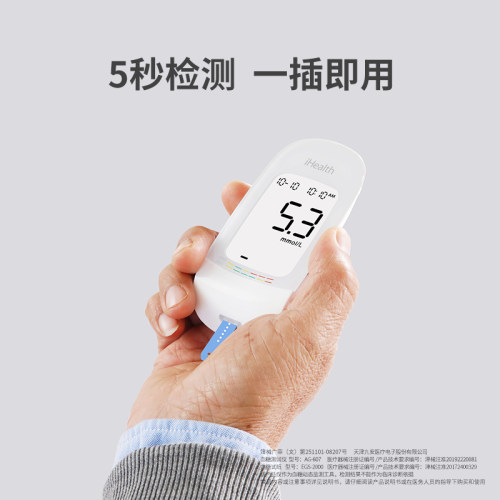 九安医疗iHealthEGS2000血糖试纸试条50片装AG-607家用血糖测试仪 - 图3