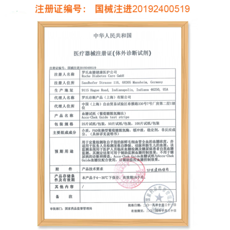  立成医疗器械血糖用品