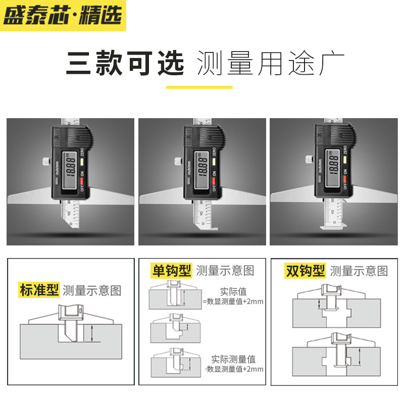 电子数显深度尺高精度不锈钢游标深度卡尺测深度0-150/200/300mm