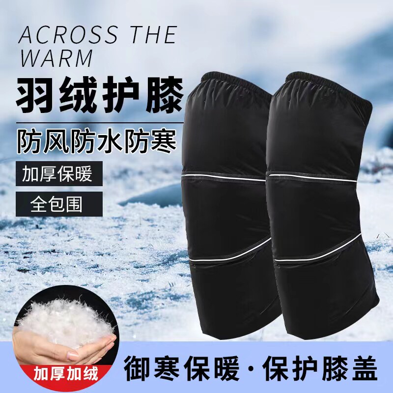 加长羽绒护膝男女冬季防风寒保暖加绒加厚骑行电动摩托车挡风护腿,淘宝优惠券,粉丝福利购,淘宝优惠卷