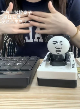 暴躁掀桌人桌面发声摆件熊猫打工人怼表情包按压掀桌解压嘴替挂件