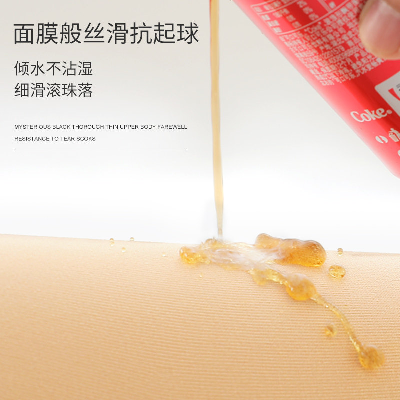 超自然光腿肉色神器加绒加厚丝袜 南极人转韵短袜/打底袜/丝袜/美腿袜