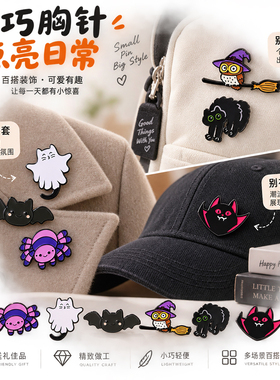 跨境新品万圣节合金珐琅胸针可爱卡通动物徽章书包衣服装饰配饰